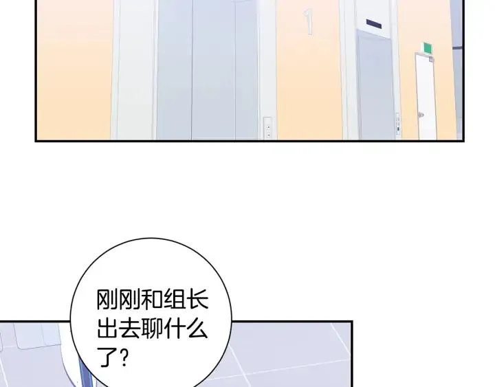 第8话 烟味 第75页