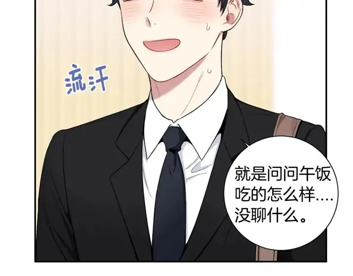 第8话 烟味 第78页