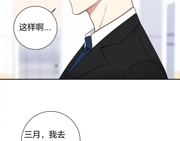 第8话 烟味 第80页