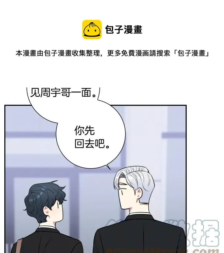 第8话 烟味 第81页