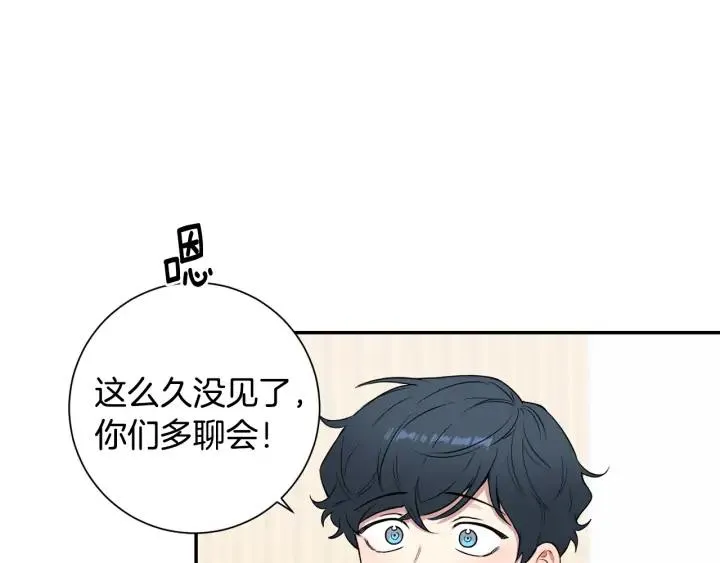 第8话 烟味 第83页