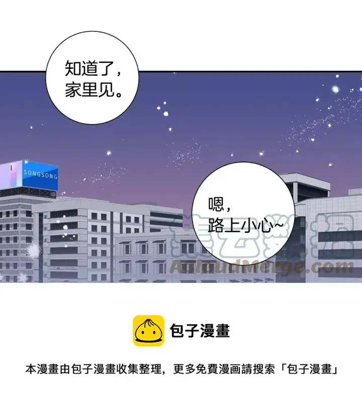 第8话 烟味 第85页