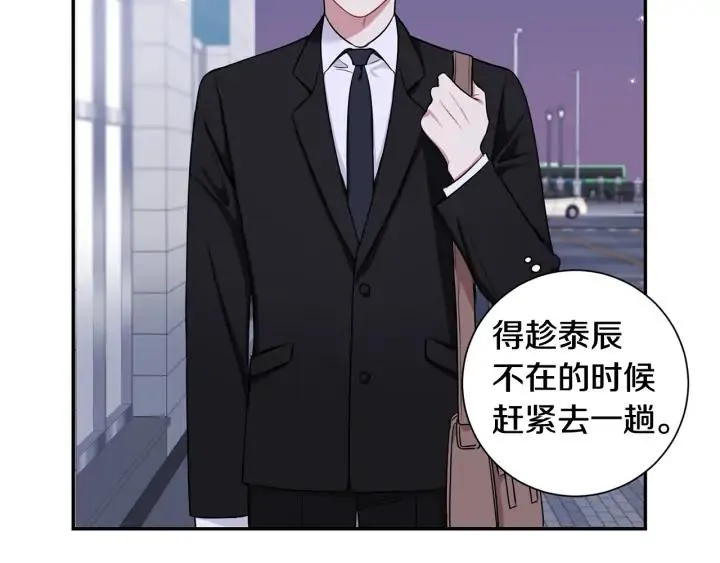 第8话 烟味 第87页