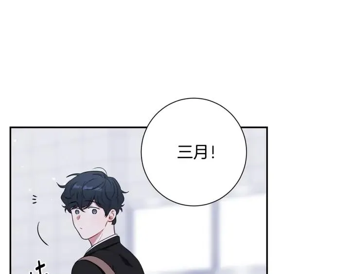 第8话 烟味 第88页