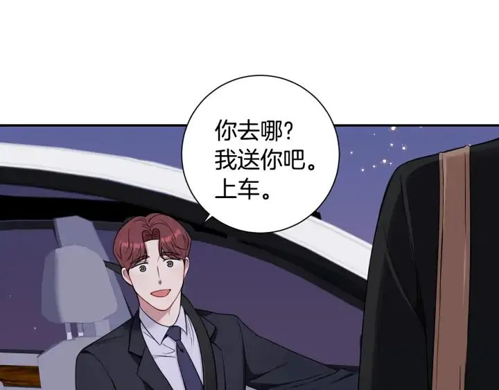第8话 烟味 第90页