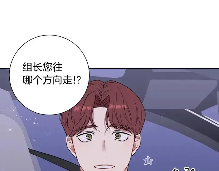 第8话 烟味 第94页
