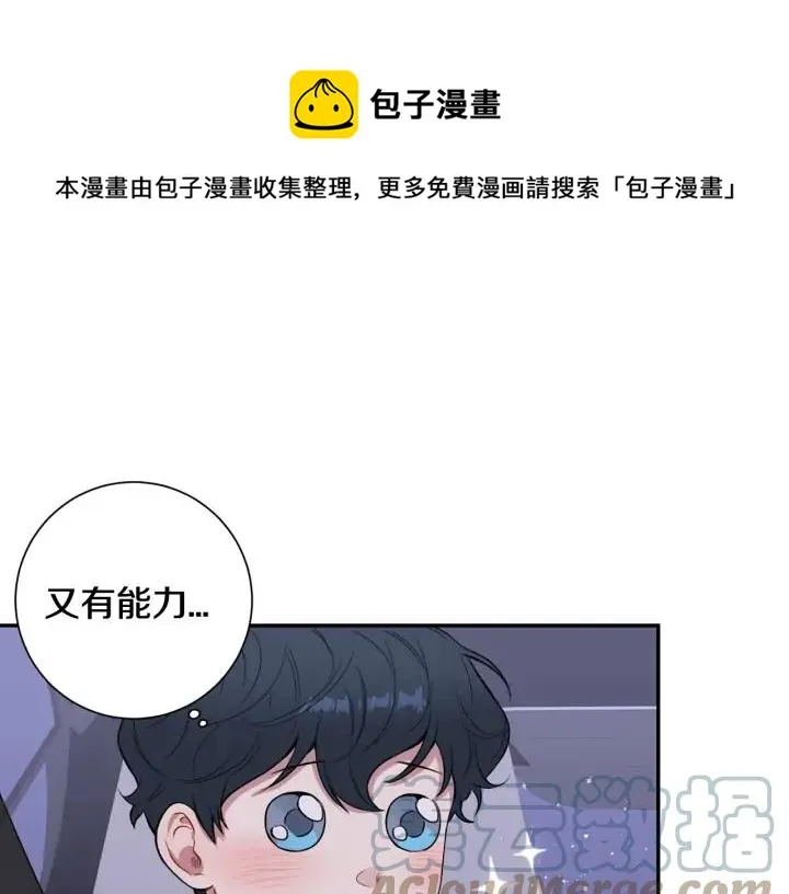 第8话 烟味 第101页