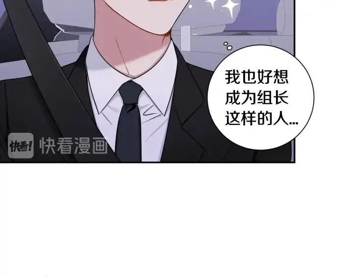 第8话 烟味 第102页