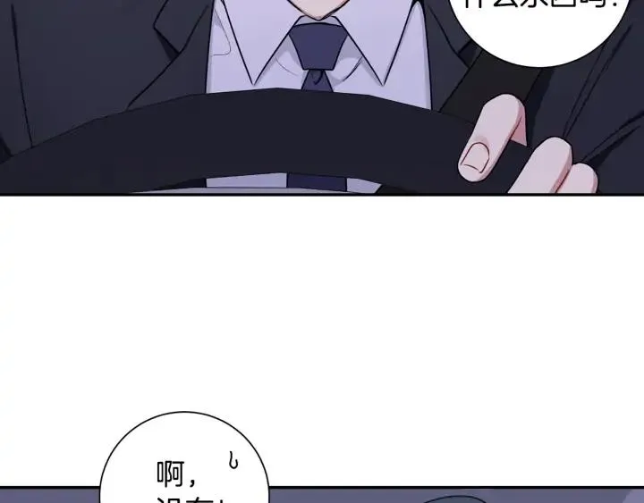 第8话 烟味 第104页