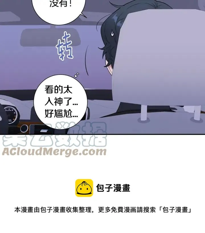 第8话 烟味 第105页