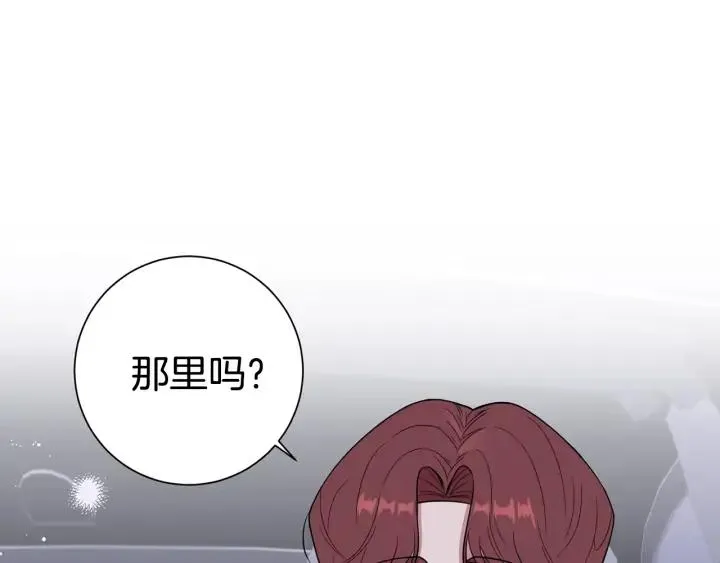 第8话 烟味 第110页
