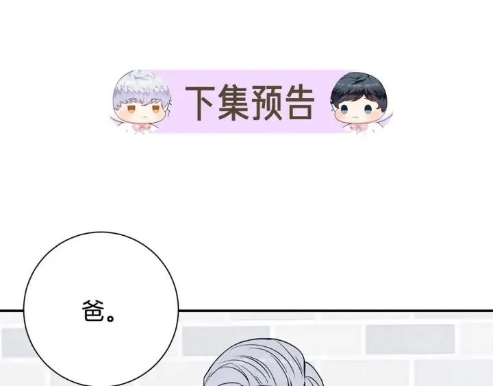 第8话 烟味 第114页
