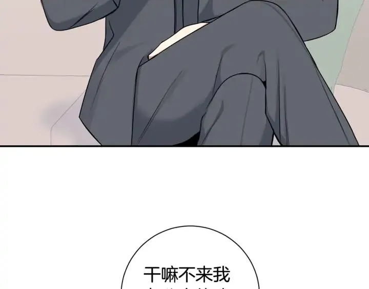 第8话 烟味 第116页
