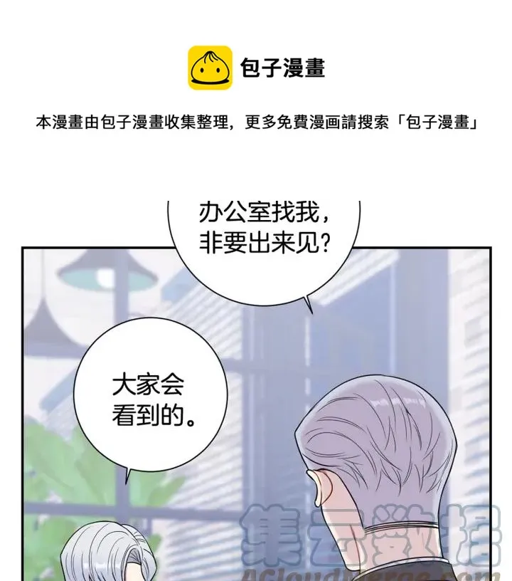 第8话 烟味 第117页