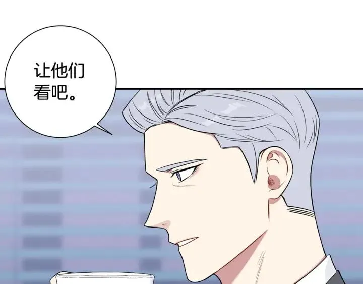 第8话 烟味 第119页