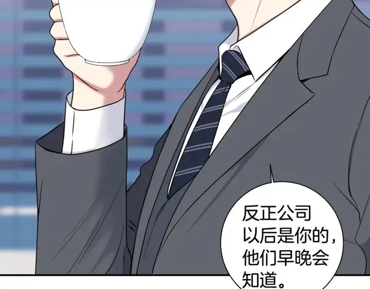 第8话 烟味 第120页