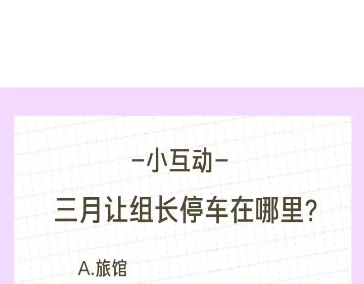 第8话 烟味 第122页