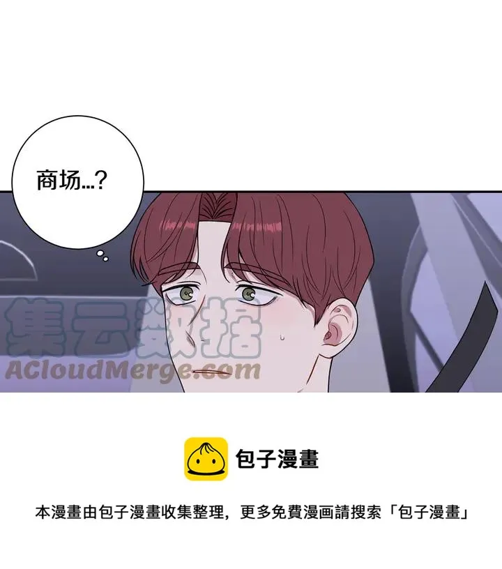 第9话 在想什么？ 第5页