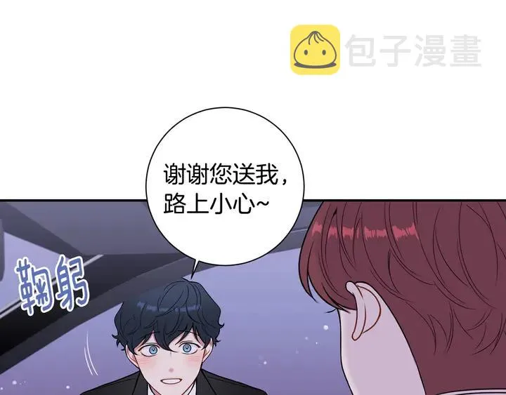 第9话 在想什么？ 第7页