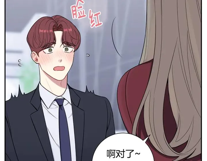 第9话 在想什么？ 第27页