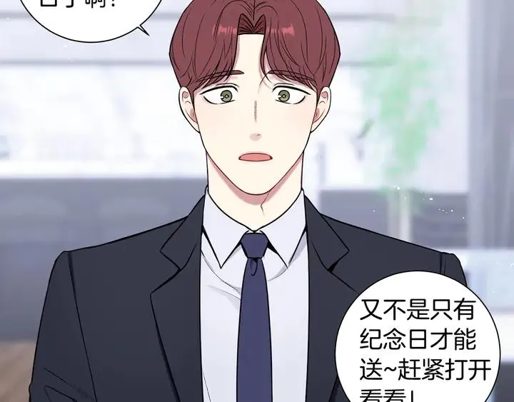 第9话 在想什么？ 第31页