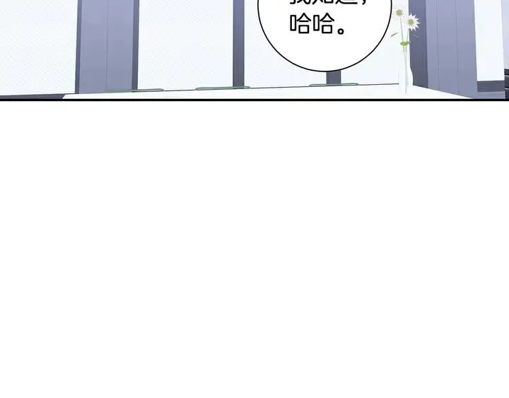 第9话 在想什么？ 第43页