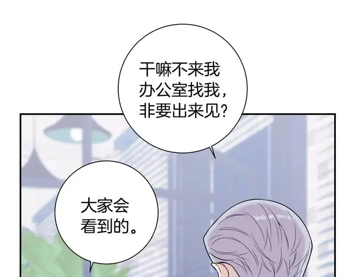 第9话 在想什么？ 第51页