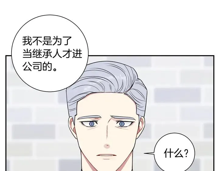 第9话 在想什么？ 第58页