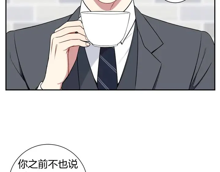 第9话 在想什么？ 第59页