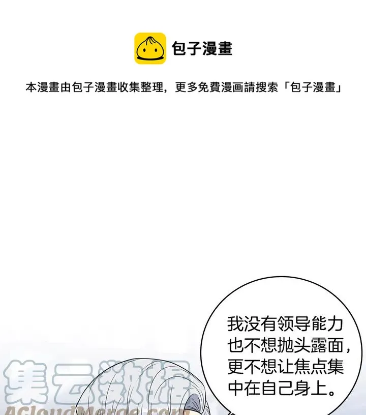第9话 在想什么？ 第65页
