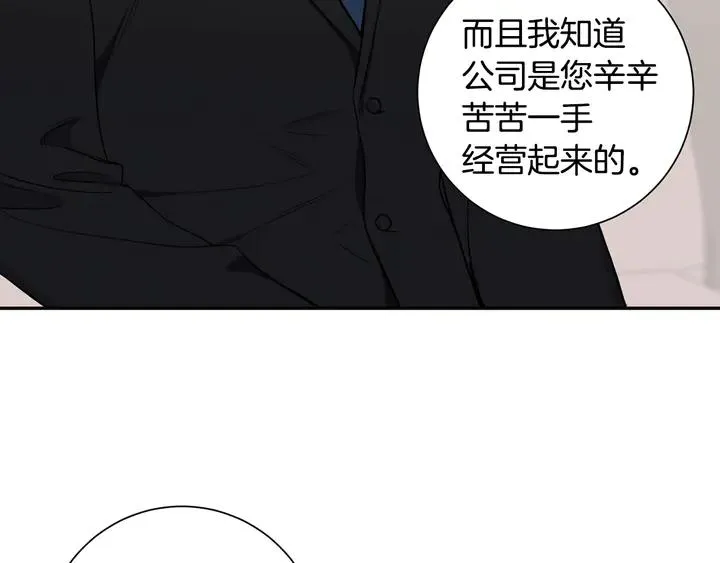 第9话 在想什么？ 第67页