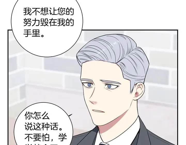 第9话 在想什么？ 第68页