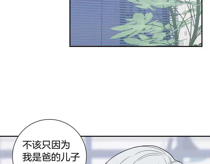 第9话 在想什么？ 第71页