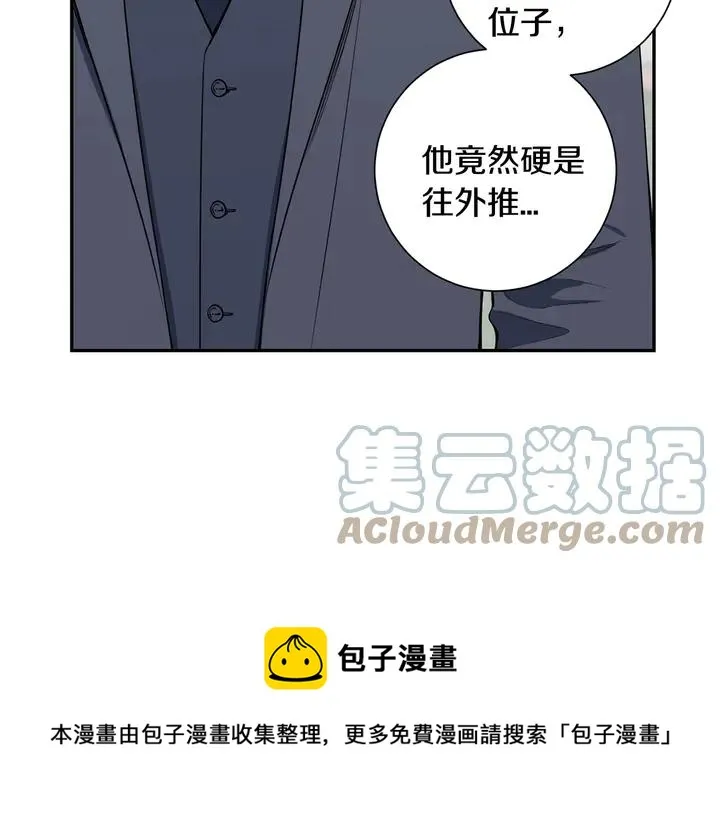 第9话 在想什么？ 第77页