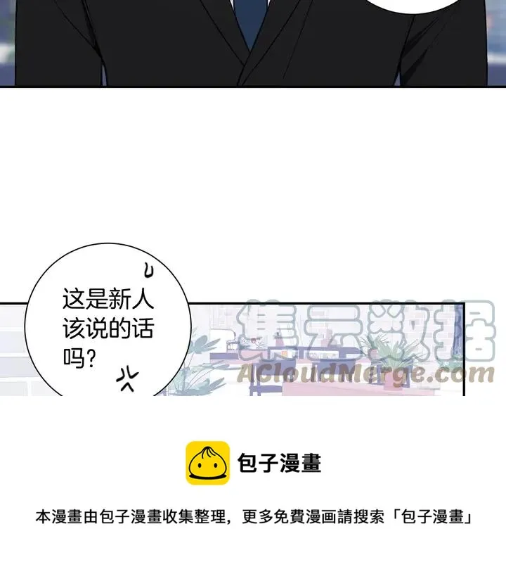 第9话 在想什么？ 第81页