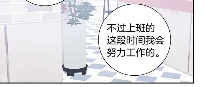 第9话 在想什么？ 第82页