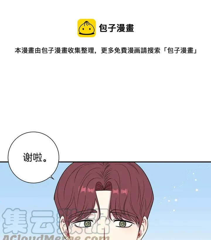 第9话 在想什么？ 第97页