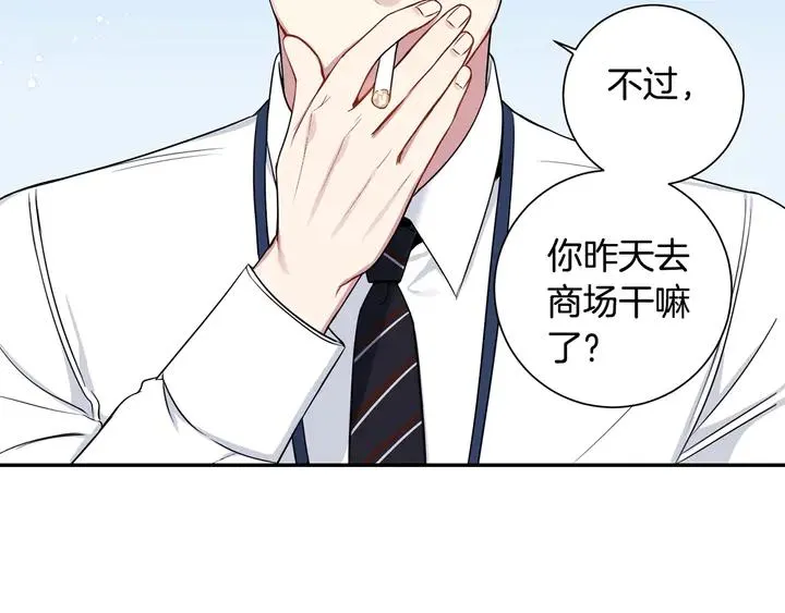 第9话 在想什么？ 第98页