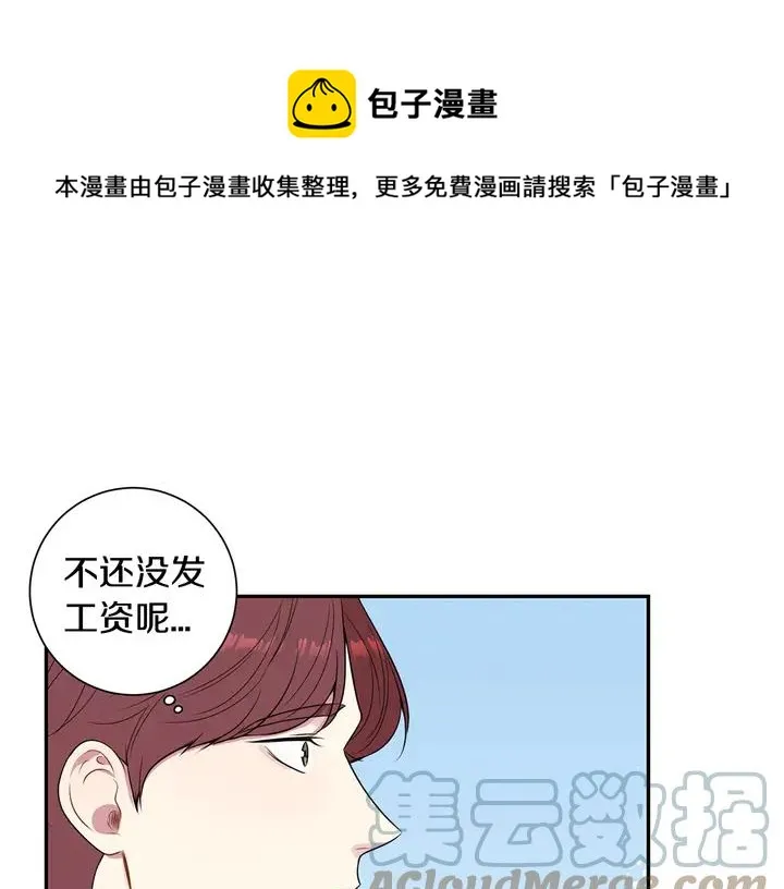 第9话 在想什么？ 第101页