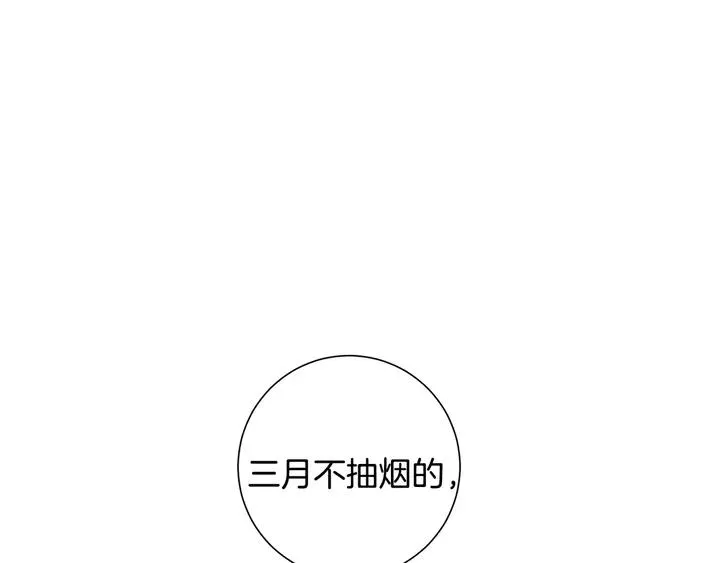 第9话 在想什么？ 第119页