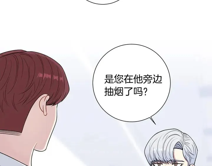 第9话 在想什么？ 第120页