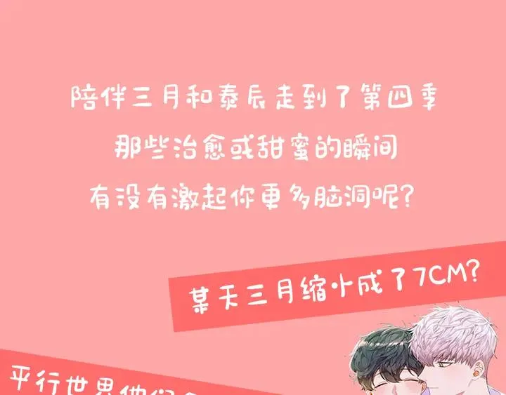第9话 在想什么？ 第124页