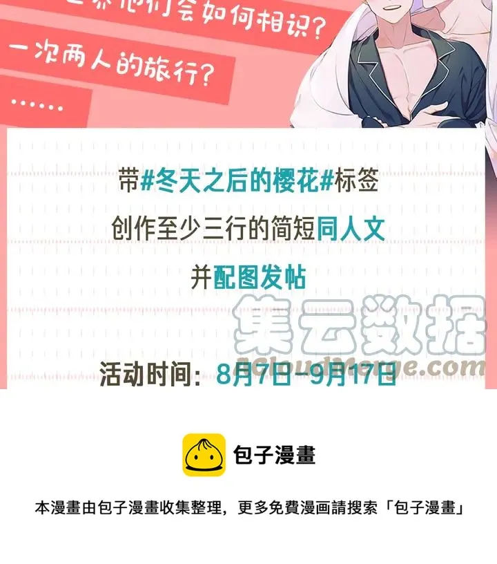 第9话 在想什么？ 第125页