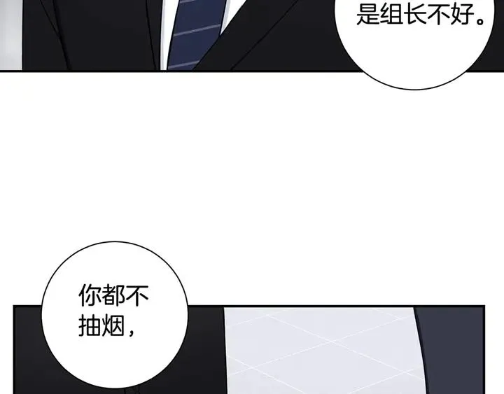 第9话 在想什么？ 第132页