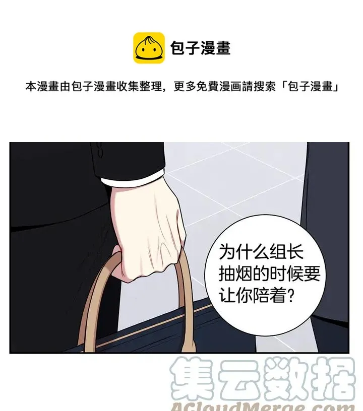 第9话 在想什么？ 第133页