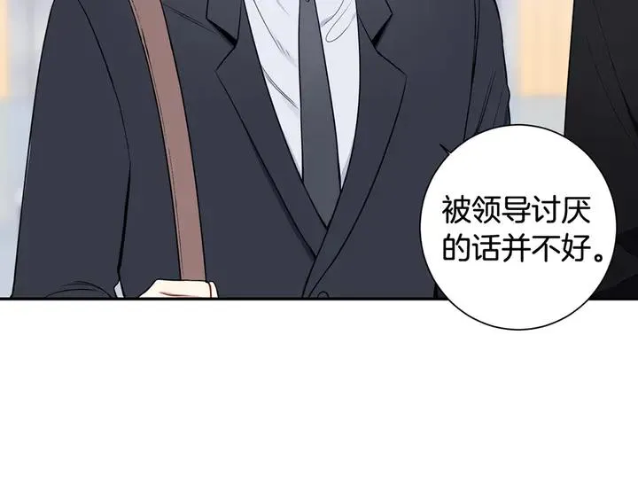 第9话 在想什么？ 第135页
