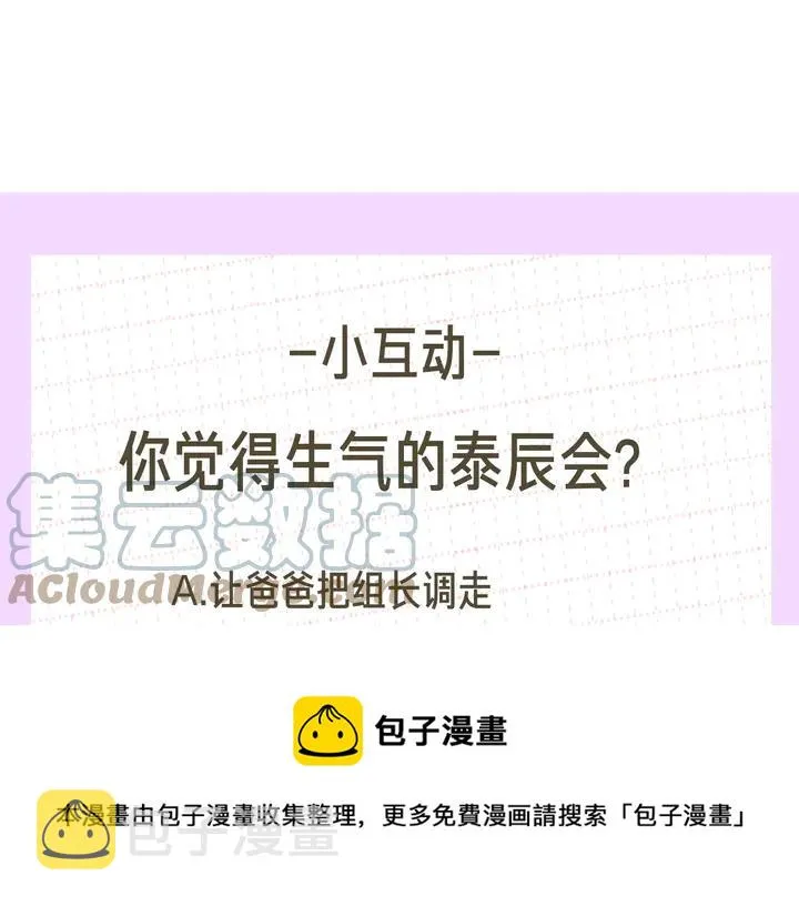 第9话 在想什么？ 第137页