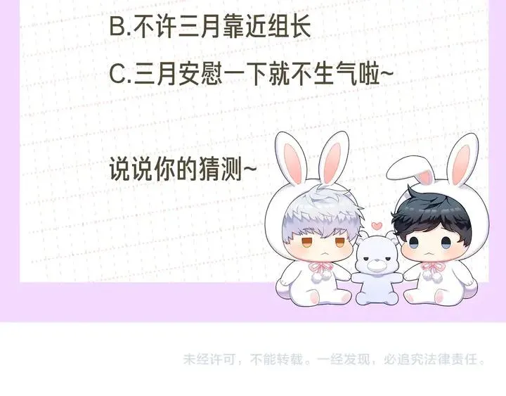 第9话 在想什么？ 第138页