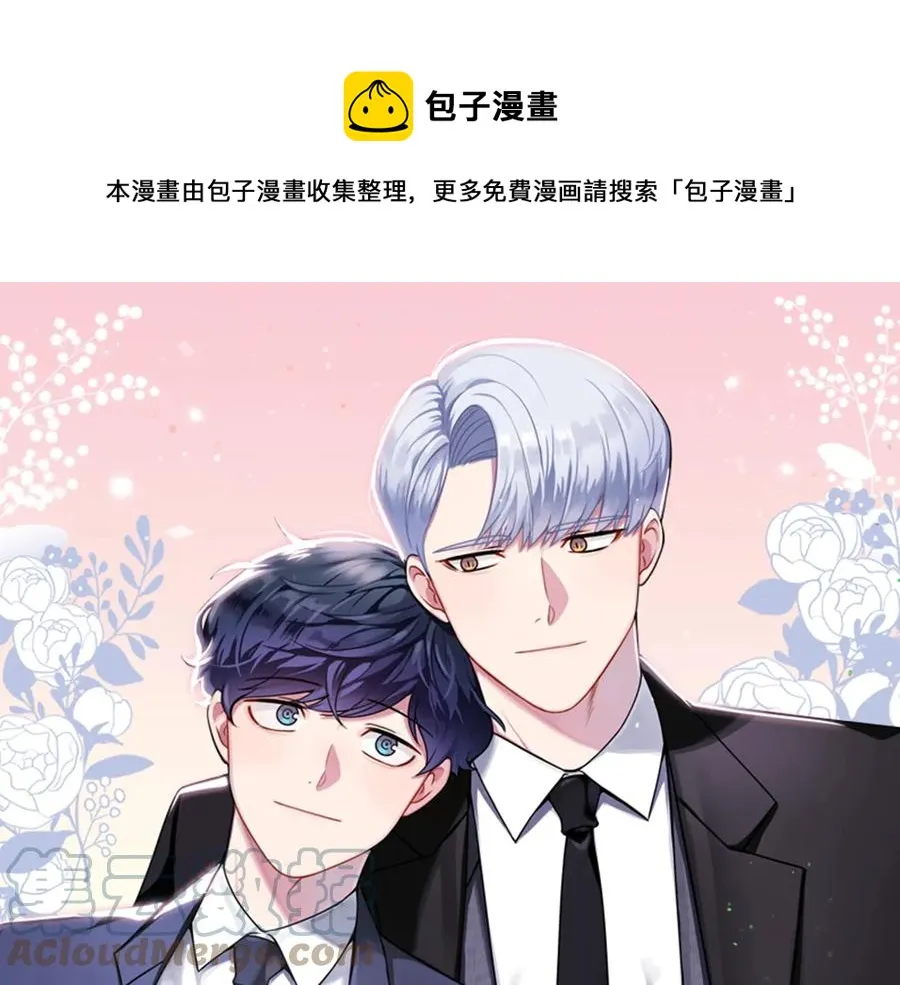 第10话 礼物 第1页