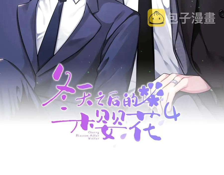 第10话 礼物 第2页